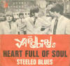 Heart Full of Soul - Steeled Blues